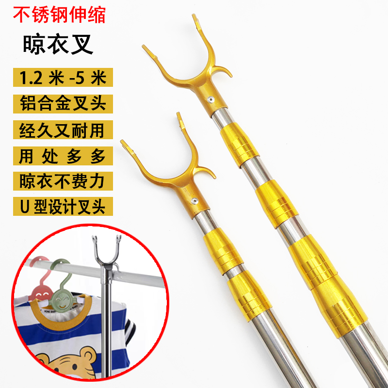 1.5米-5米撑衣杆家用衣叉杆晾衣杆伸缩挑家用加长衣叉杆免打孔