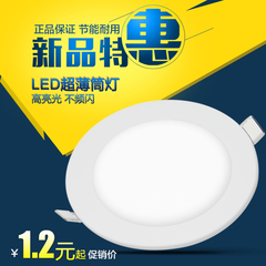 圆形超薄LED筒灯面板灯 8公分6公分7.5开孔3w瓦圆形超薄平板灯白