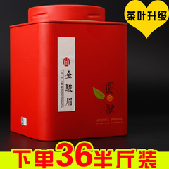 限购2件 金骏眉红茶新茶 特级春茶武夷山散装罐装礼盒装茶叶 250g