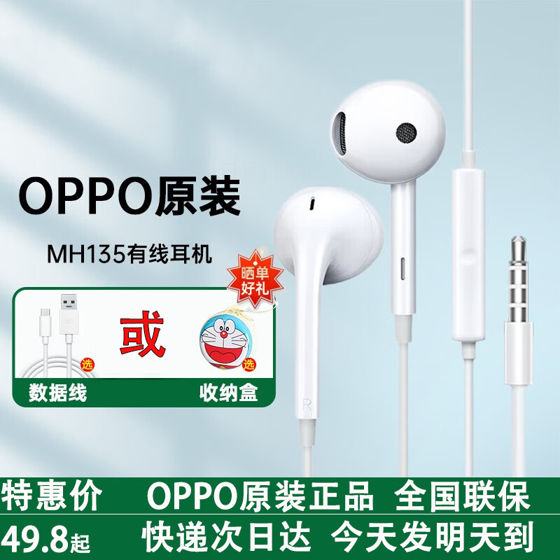 OPPO原装耳机有线圆口reno8手机R17 K10 k9 K9ProFindx入耳式typc