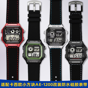 适用卡西欧小方块电子表AE-1200/1300  W-218H AQ-150W硅胶手表带