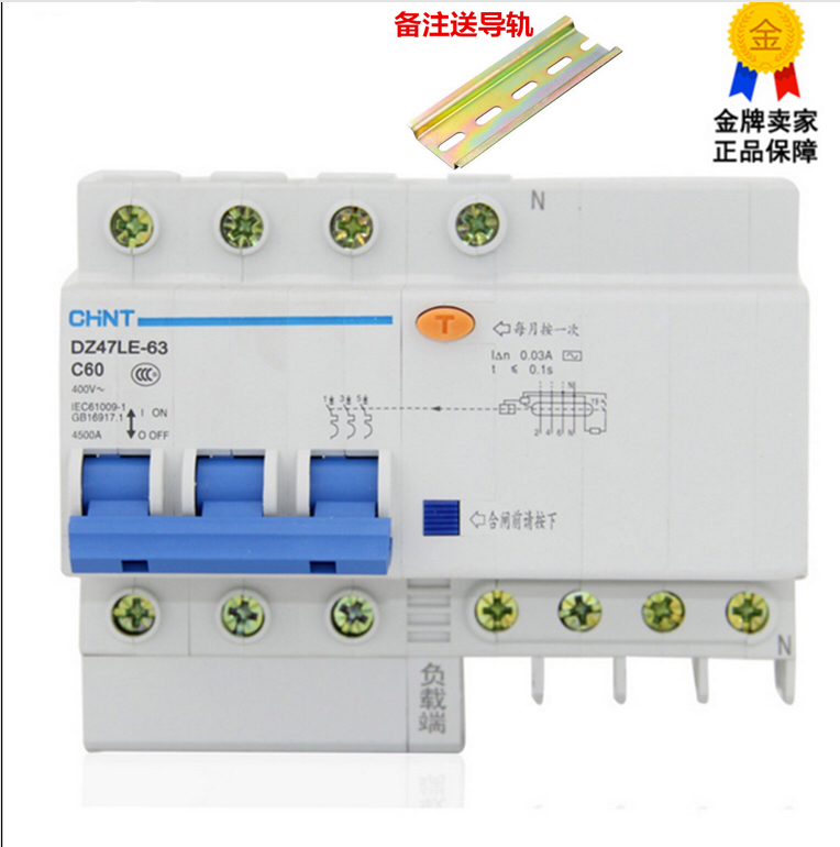 正品 正泰小型漏电断路器 DZ47LE 3P+N空气开关 带漏电保护龙岗店