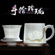 景德镇手绘玲珑茶杯带盖陶瓷过滤杯茶水分离办公杯家用创意马克杯