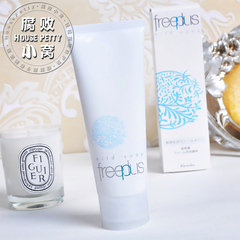 日本freeplus 芙丽芳丝净润洗面霜100g 氨基酸洗面奶泡沫洁面乳液