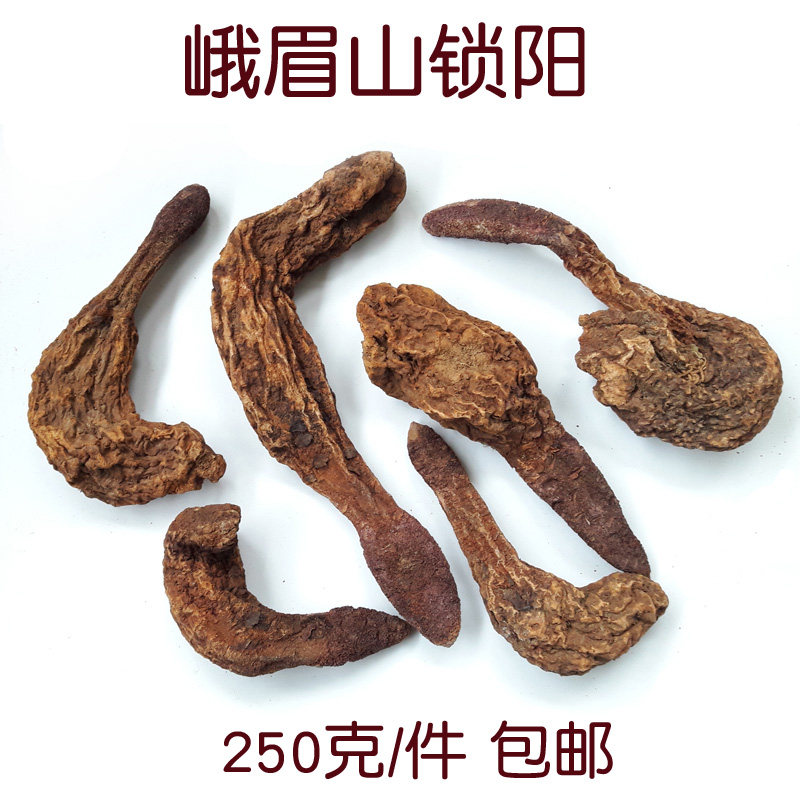 峨眉山特产药材锁阳无硫干货 泡酒料 250克包邮 - 价格59