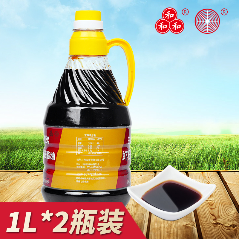 扬州三和四美酱油虾籽酿造酱油 1L*2瓶炒菜拌面调味品生抽老抽在类目 粮油米面/南北干货/调味品, 调味品/果酱/沙拉, 日常调味品, 酱油中 - 来自Buy2taobao.com提供专业的淘宝代购服务