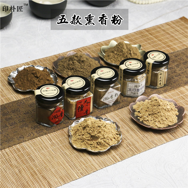 纯正天然老山檀香粉伊利安印尼沉香粉香道熏崖柏粉电熏打篆香粉|msdalam kategori Care pembersih/tuala wanita/kertas/Aromatherapy, Aromatherapy Products, aroma Spice - dari Buy2taobao.com untuk memberikan perkhidmatan ejen Taobao profesional membeli