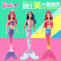 芭比娃娃美人鱼套装DHM45公主过家家梦幻Barbie女孩玩具DHM41