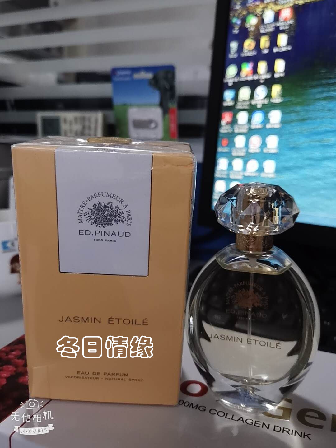 法国ed.pinaud爱德华皮诺女士香水冬日情缘
