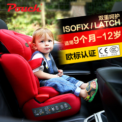 德国pouch儿童安全座椅宝宝小孩车载座椅isofix9个月-12岁3C认证