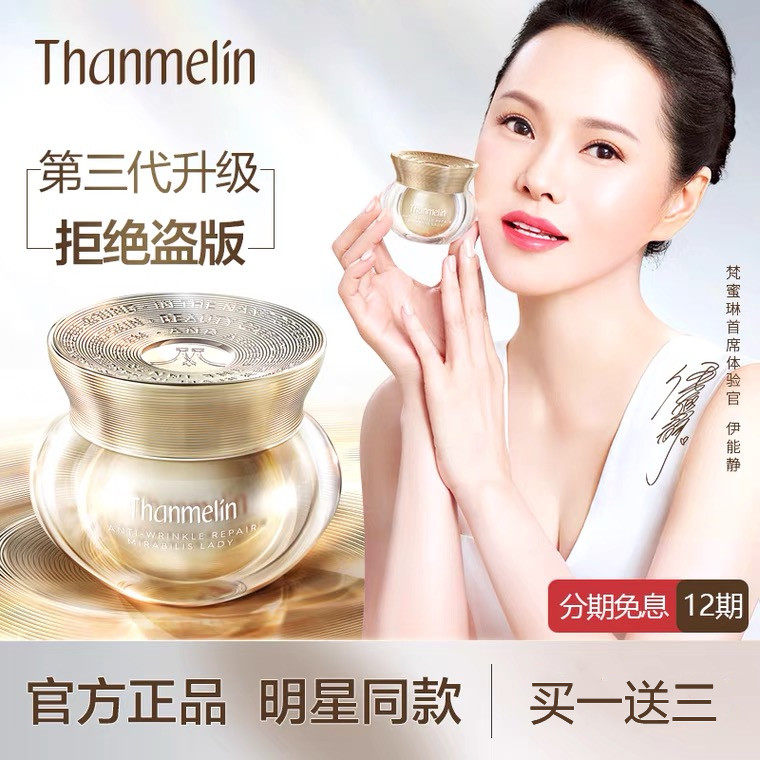 贵妇膏正品梵蜜琳