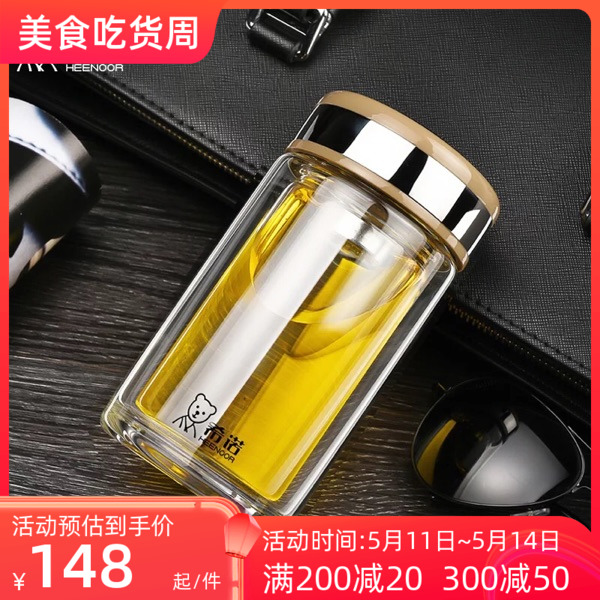 希诺双层玻璃杯便携车载男女办公家用透明时尚泡茶水杯子XN-6755