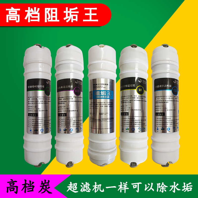 万泉来净之泉净水器通用过滤芯配件家用前置活性炭超滤膜五级套装