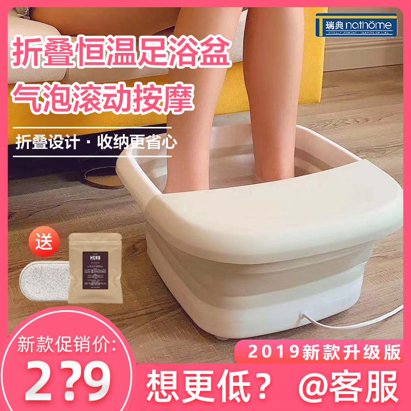 nathome北欧欧慕可折叠足浴盆家用按摩洗脚盆电动易收纳泡脚桶|ruв категории личный уход/Здравоохранение/массажное оборудование, бытовой медицинского оборудования, Ванны для ног - от Buy2taobao.com для оказания профессиональной услуги покупки агента Taobao