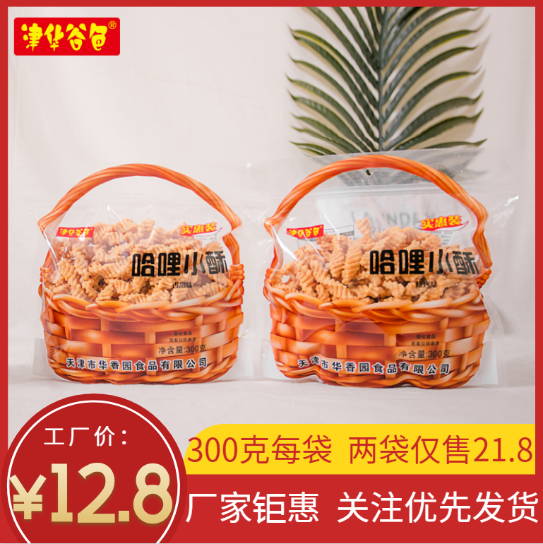 哈里哈里零食一箱袋包邮后加力加哈哩哈利锅巴膨化食品礼包