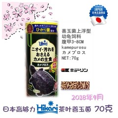 特价日本原装进口 Hikari高够力善玉菌小粒水龟半水饲料龟粮70g克