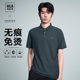 HLA/海澜之家商务POLO衫24春夏季新款高周波无痕压胶短袖T恤男士
