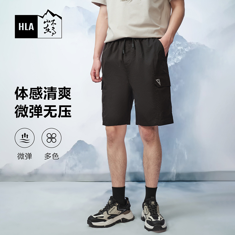 HLA/海澜之家循迹山不在高休闲中