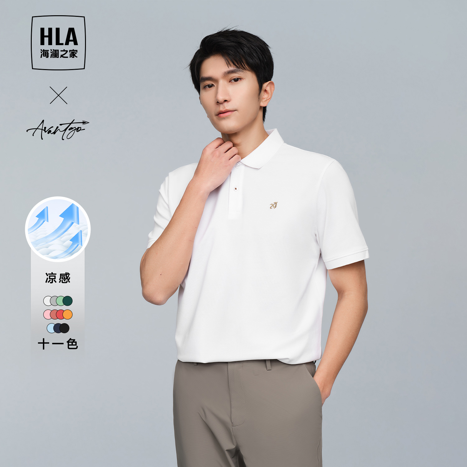 HLA/海澜之家轻商务时尚POLO