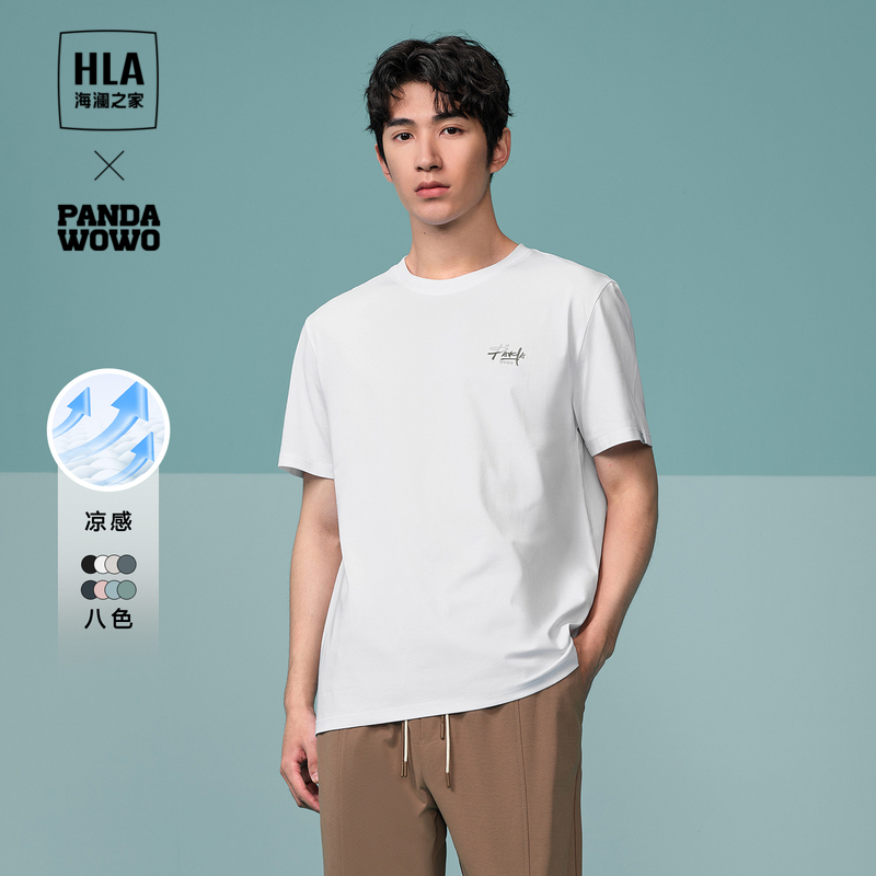 【凉感】HLA/海澜之家panda