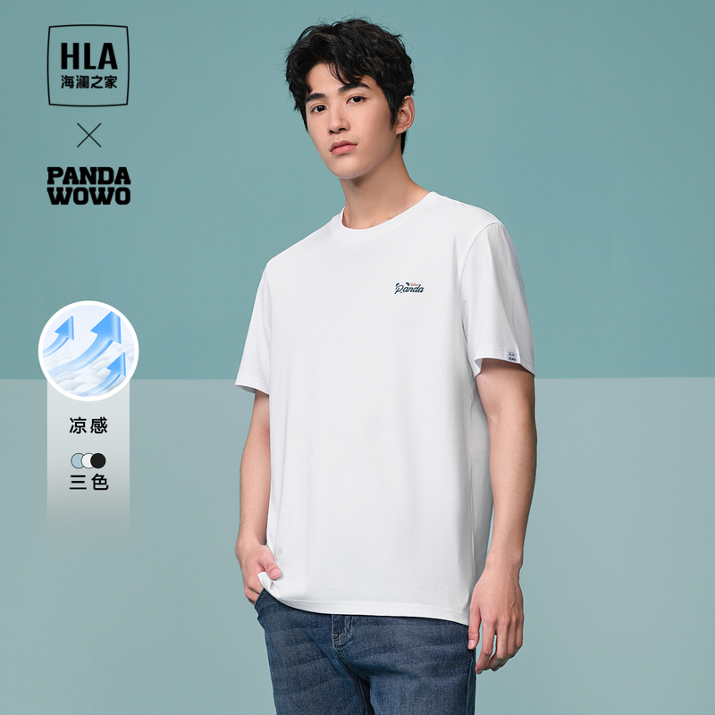 【凉感】HLA/海澜之家panda