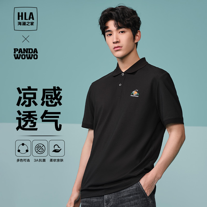 HLA/海澜之家panda wow