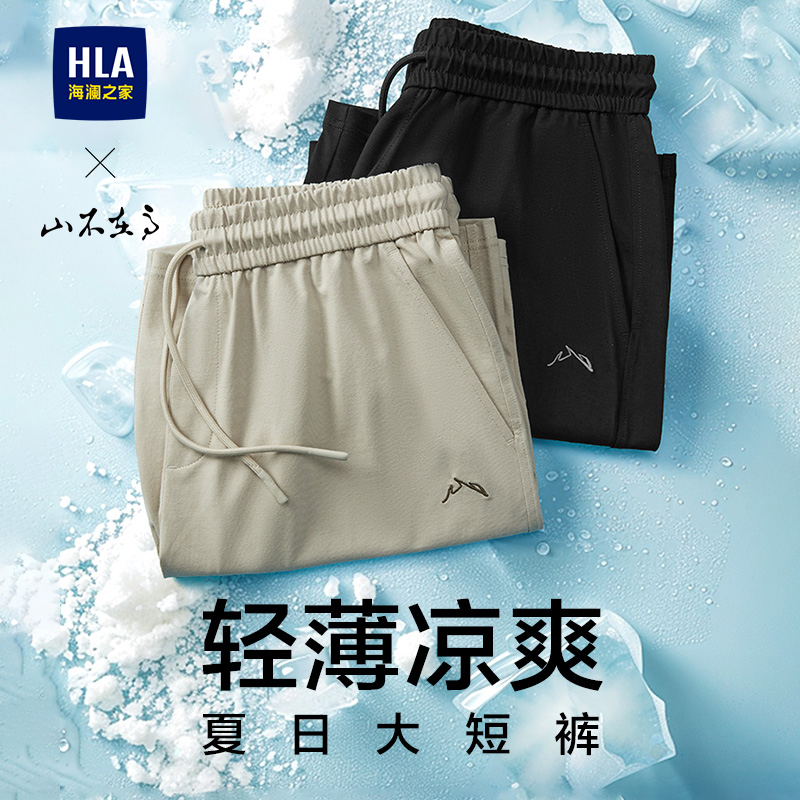 HLA/海澜之家轻薄运动休闲中裤2