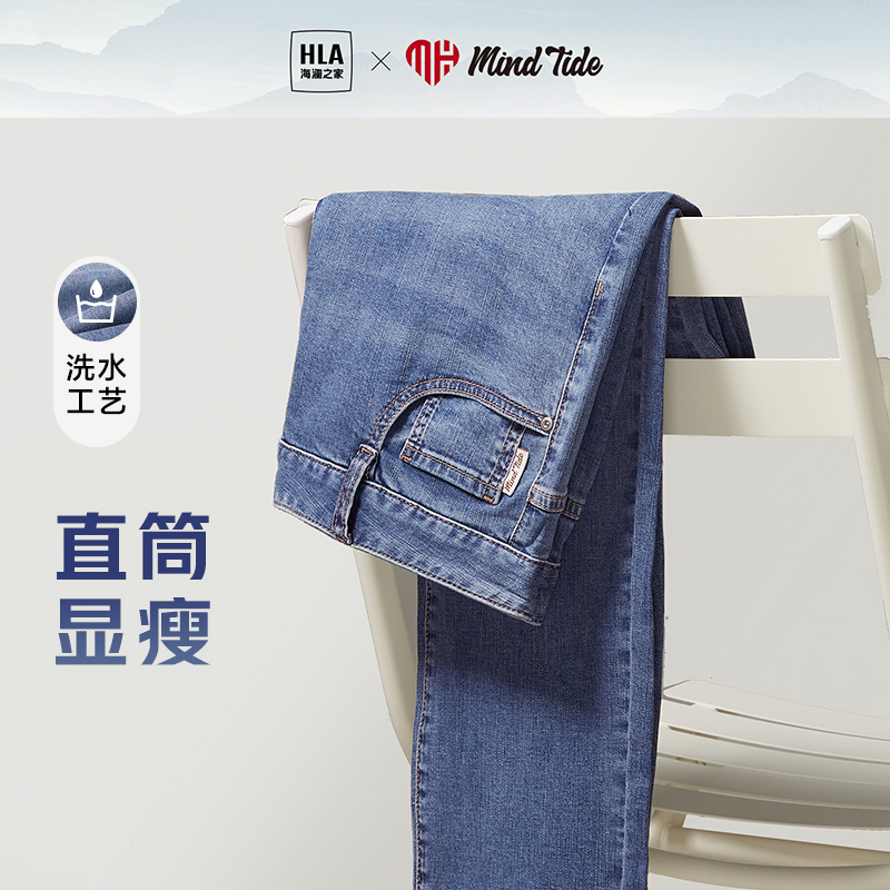 HLA/海澜之家中国心系列牛仔裤2