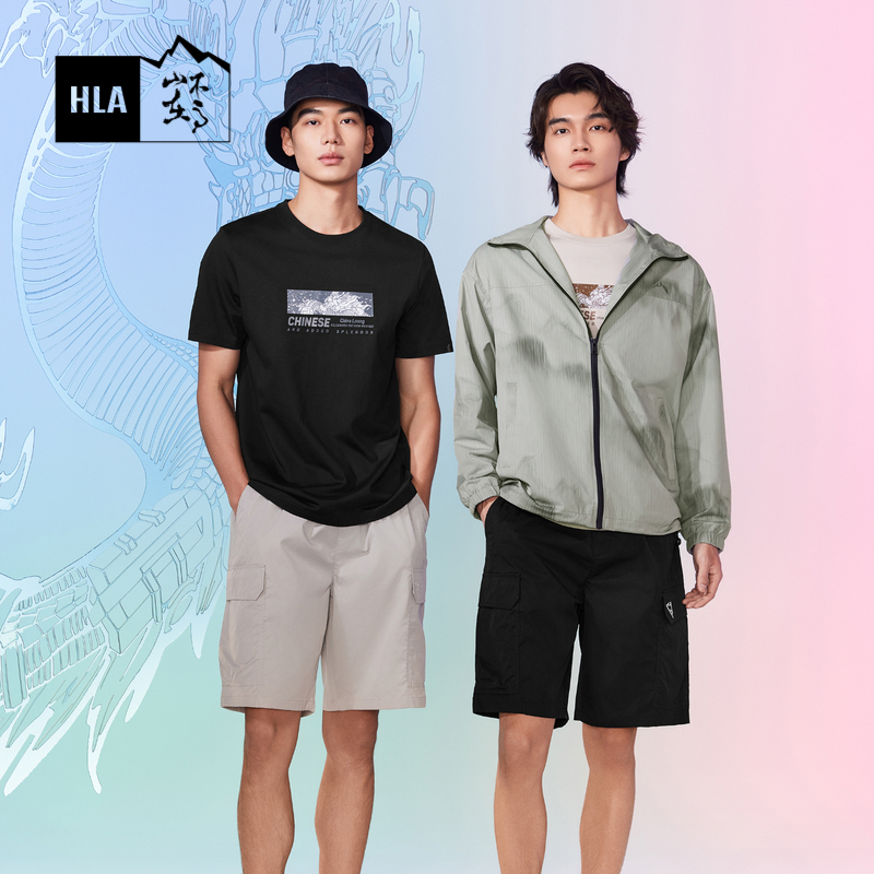 HLA/海澜之家循迹山不在高夹克2