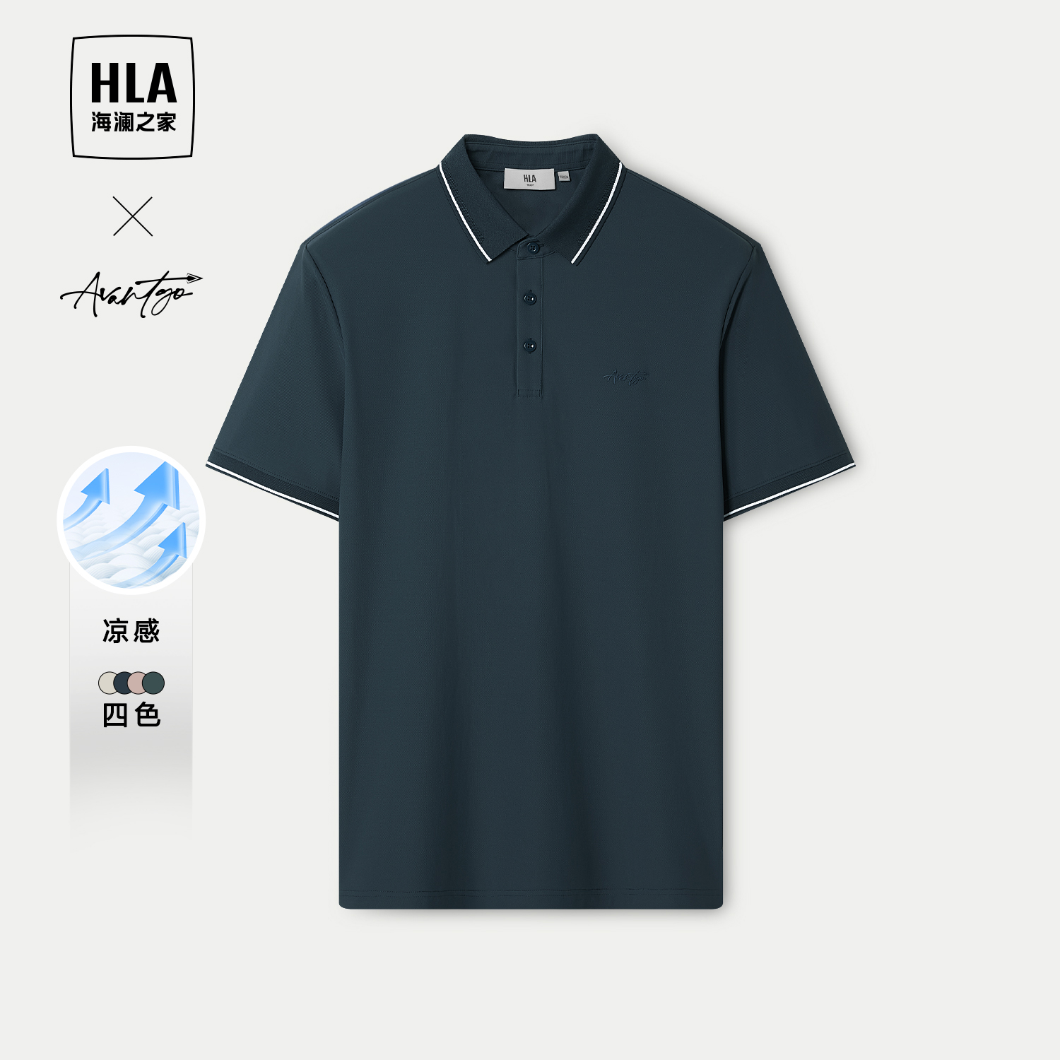 【凉感】HLA/海澜之家商务POL