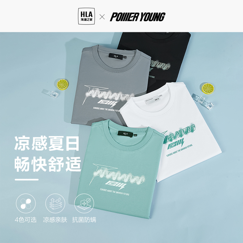 HLA海澜之家POWER YOUN