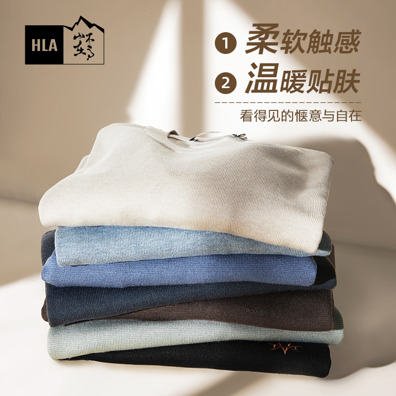 HLA/海澜之家循迹山不在高针织衫