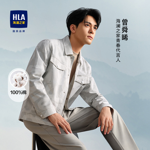 【曾舜晞同款】HLA/海澜之家织唛夹克24春新翻领多口袋休闲外套男