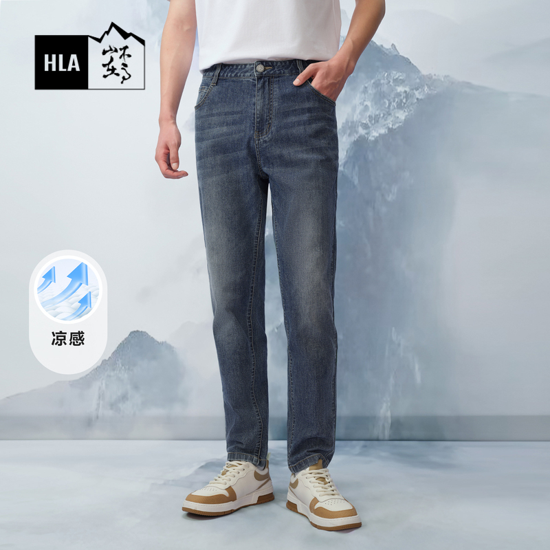 HLA/海澜之家循迹山不在高牛仔裤