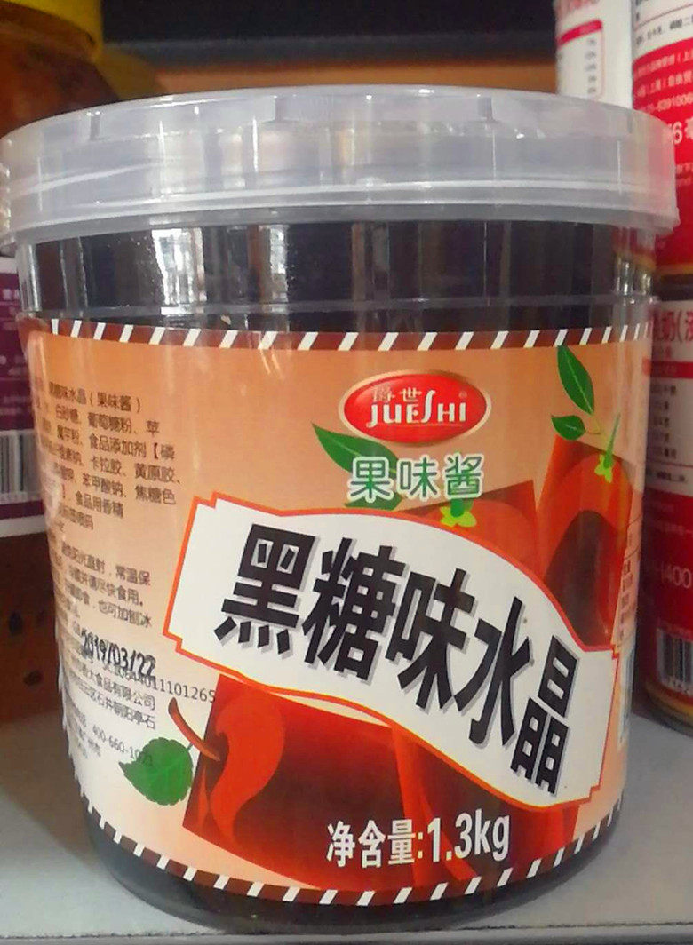 香大爵世黑糖味寒天水晶1.3kg 黑钻黑砖黑糖奶茶用 黑糖冻包邮