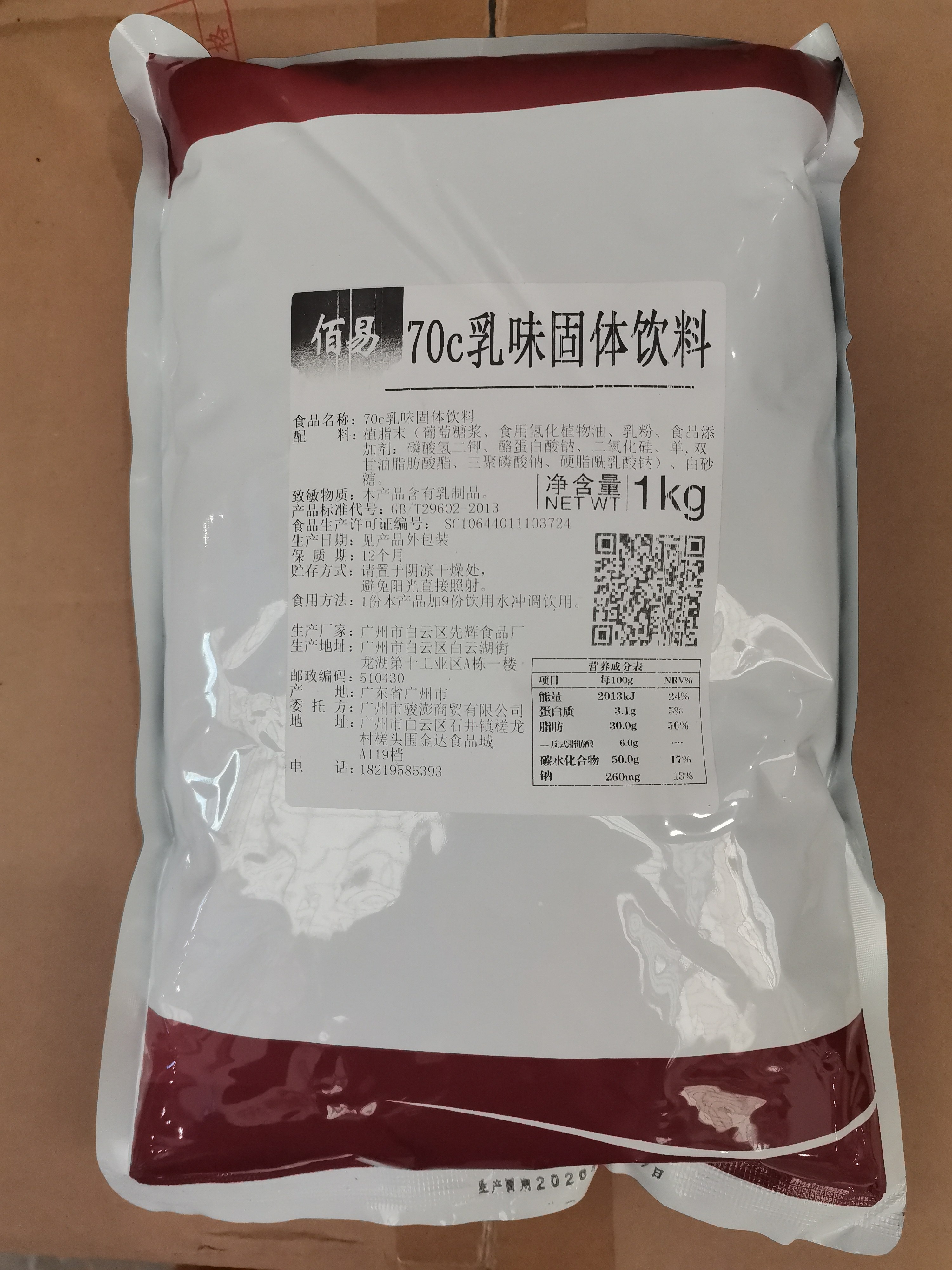 奶茶包包70c奶精1kg连锁珍珠辅料植脂奶粉珍珠奶茶粉