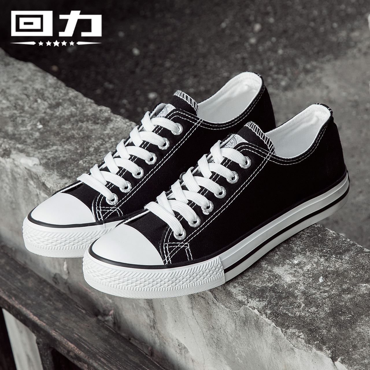 回力帆布鞋男鞋女鞋经典运动休闲鞋情侣板鞋夏季透气平底学生布鞋
