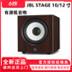 JBL STAGE SUB A100P A120P有源大功率低音炮家用家庭影院重低音