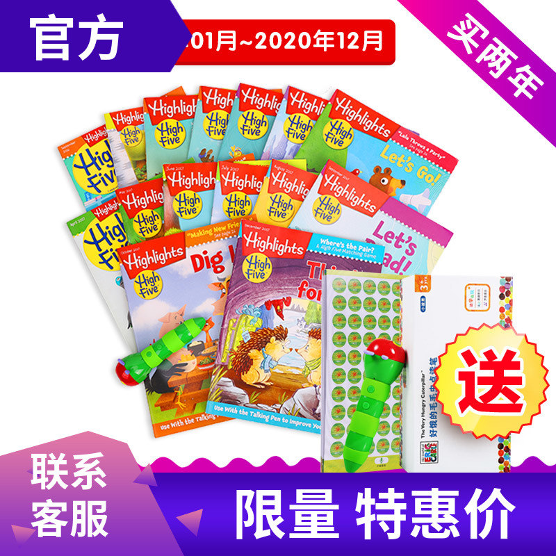 凯迪克Highlights High Five杂志 二年刊送毛毛虫点读笔+点读贴纸|msdalam kategori Toy/bayi/teka-teki/blok bangunan/model, Pembelajaran awal/mainan pintar, Pra-pengajaran/Pembelajaran mata membaca - dari Buy2taobao.com untuk memberikan perkhidmatan ejen Taobao profesional membeli