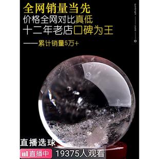 高端天然白水晶球摆件七星阵球乔迁开业送礼家居玄关装饰摆设工艺