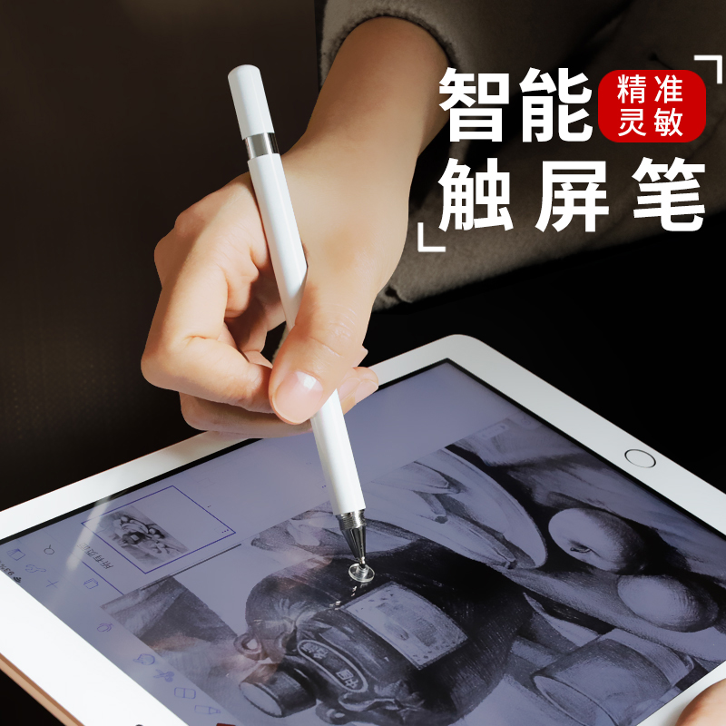 ipad笔触控笔电容笔apple pencil平板笔手机苹果ipencil手写笔