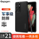 Spigen 适用于三星s21ultra手机壳s21硅胶保护套S21+防摔可放笔