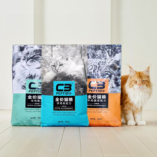 c3猫粮成猫猫粮海洋鱼乌鸡牛肉无谷低敏配方英短美短专用猫粮10kg