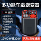 车载逆变器12V/24V转220多功能插座汽车用电源转换器手机快充电器