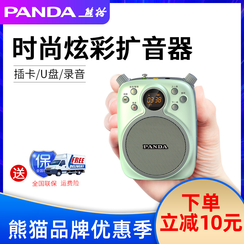 PANDA/熊猫 K2蜜蜂小扩音器讲课教师教学用导游话筒喇叭腰挂耳麦USB讲解扩音器小型迷你腰麦便携旷音器上课宝|ruв категории видео электрических приборов, мегафон/видеомагнитофон, мегафон - от Buy2taobao.com для оказания профессиональной услуги покупки агента Taobao