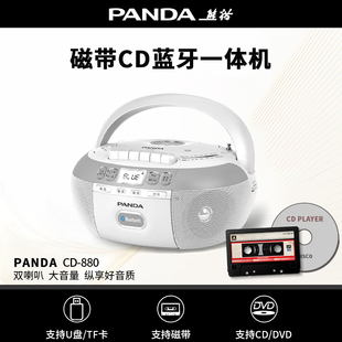 熊猫cd-880磁带CD一体机播放收录录音机DVD多功能学习蓝牙英语mp3