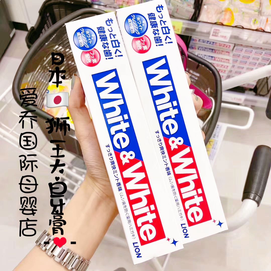 日本原装LION狮王大白牙膏WHITE美白防蛀去黄去口臭牙渍150g现货在类目 洗护清洁剂/卫生巾/纸/香薰, 洗发沐浴/个人清洁, 口腔护理, 牙膏中 - 来自Buy2taobao.com提供专业的淘宝代购服务
