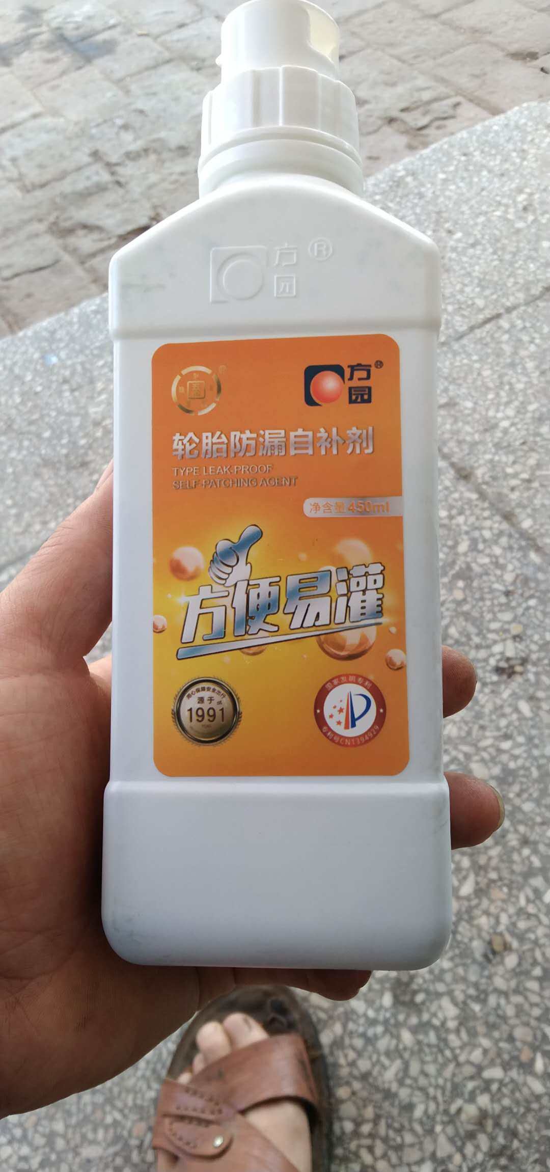 450ml方圆牌轮胎自补剂 真空胎自补液防锈电瓶车摩托车 补胎胶水