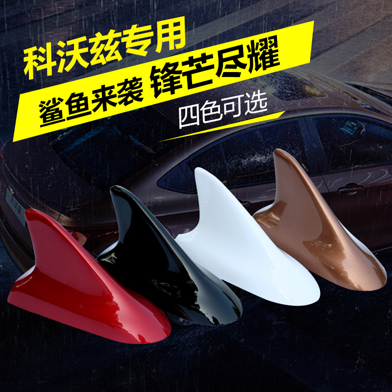 雪佛兰科沃兹鲨鱼天线科沃兹改装专用鲨鱼鳍装饰免打孔烤漆天线|msdalam kategori kereta/artikel/Fitting/Refit, bahagian-bahagian auto, antena kereta - dari Buy2taobao.com untuk memberikan perkhidmatan ejen Taobao profesional membeli