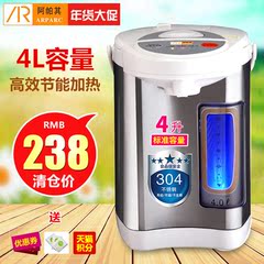 家用电热水瓶4L全不锈钢烧水壶保温电水壶ARPARC/阿帕其 AHP-401